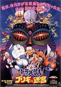 Doraemon Nobita and the Tin Labyrinth 1993 Dub in Hindi full movie download